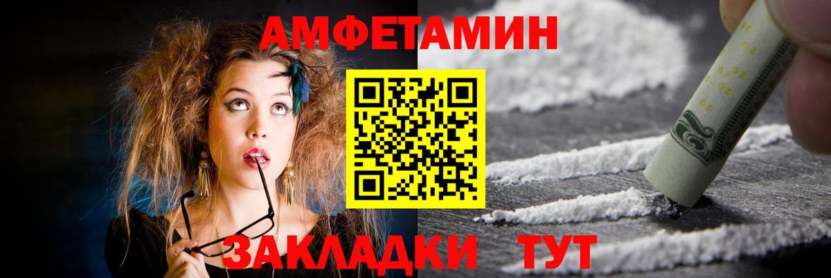 АМФ  Amphetamine 98%  Вход с VPN  Коломна 