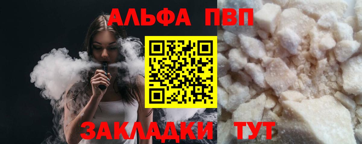APVP СК КРИС  Вход с VPN  Alpha-PVP VHQ  Коломна  наркошоп  A-PVP мука  Альфа ПВП 
