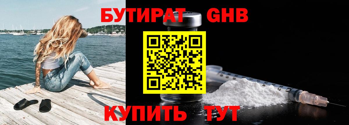 Бутират BDO 33% Коломна