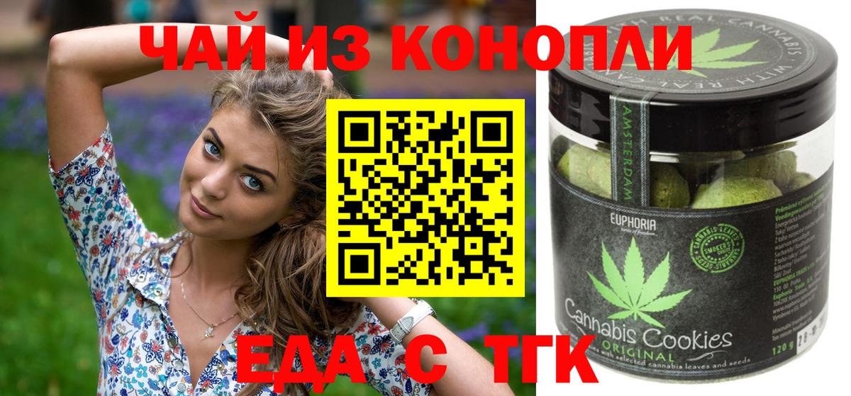 Коломна  Canna-Cookies марихуана  Вход с VPN 