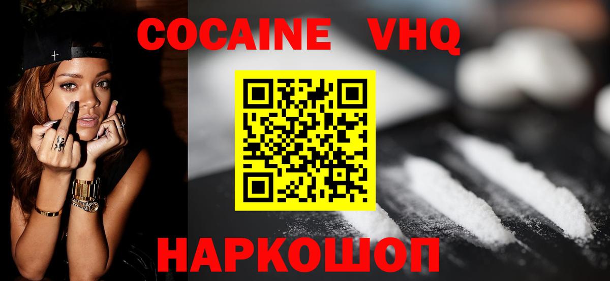 КОКАИН 99% Коломна