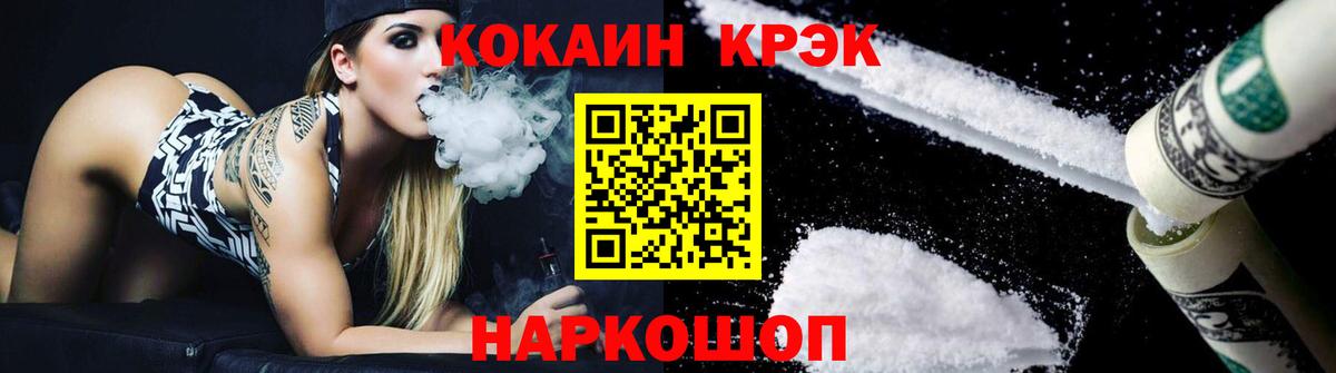 COCAIN Перу  Вход с VPN  где продают наркотики  Коломна 