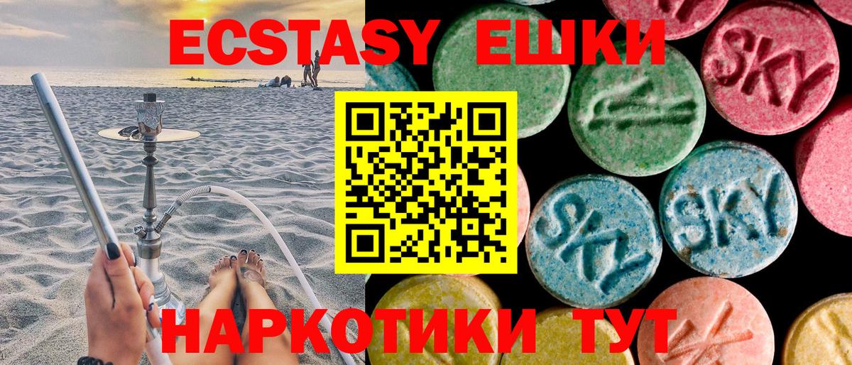 Ecstasy VHQ  ЭКСТАЗИ  Коломна  Ecstasy VHQ  Вход с VPN 