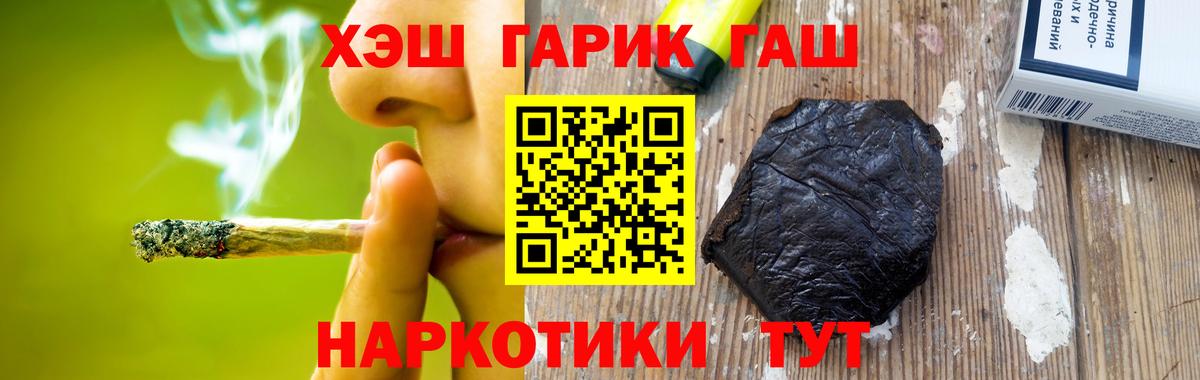 ГАШ гарик Коломна