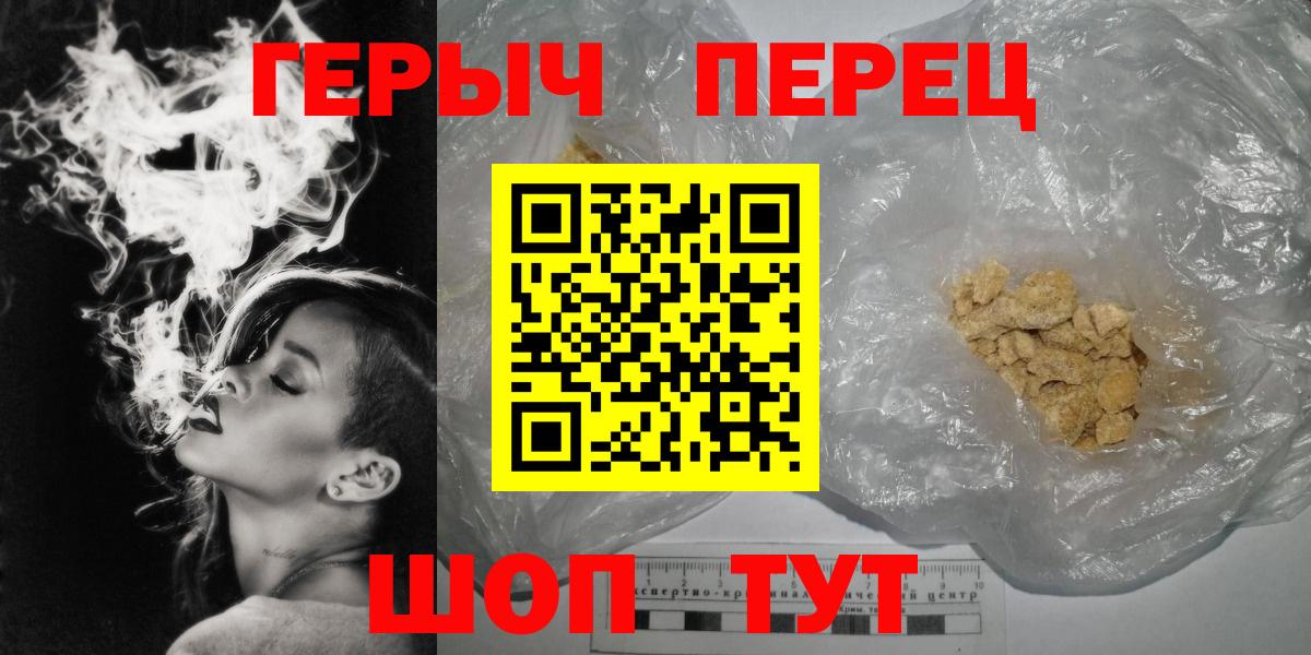 Героин Heroin  Вход с VPN  Коломна 