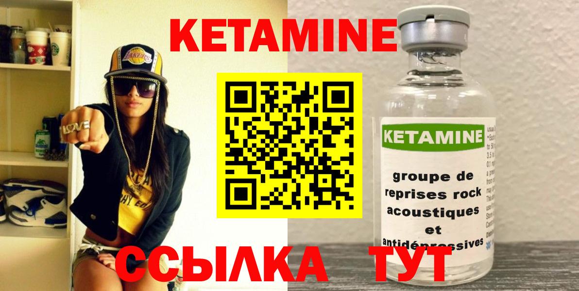Кетамин ketamine Коломна