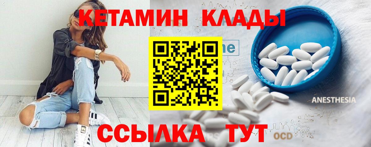Коломна  Кетамин VHQ  Вход с VPN 