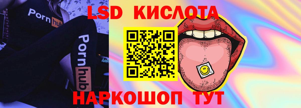 LSD-25 экстази кислота Коломна