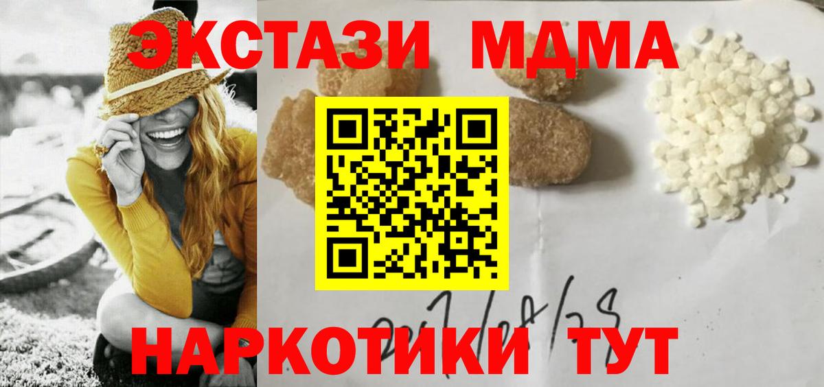 МДМА crystal  MDMA Molly  Коломна  Вход с VPN 