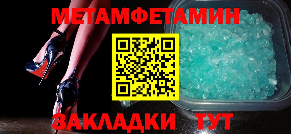 Первитин кристалл Коломна