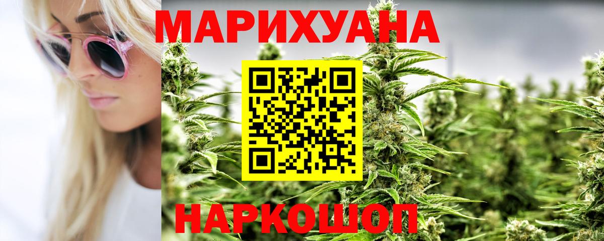 Бошки Шишки White Widow Коломна